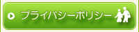 �ץ饤�Х����ݥꥷ��