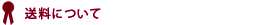 �����ˤĤ���