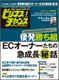 �ӥ��ͥ�����󥹤˷Ǻܤ���ޤ�����