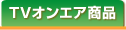 TV���󥨥�����