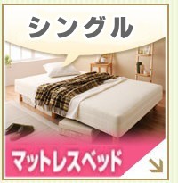 �ޥåȥ쥹�٥åɡ��ޥåȡʥ��󥰥��
