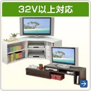 32V�ʾ��б�