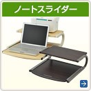 �Ρ��ȥ��饤����