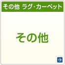 ����¾ �饰�������ڥå�