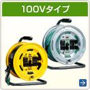100V ������