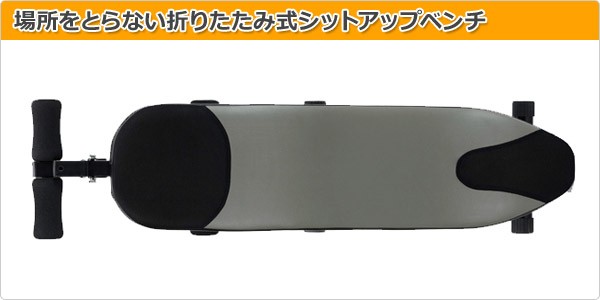 Gシットアップベンチ
