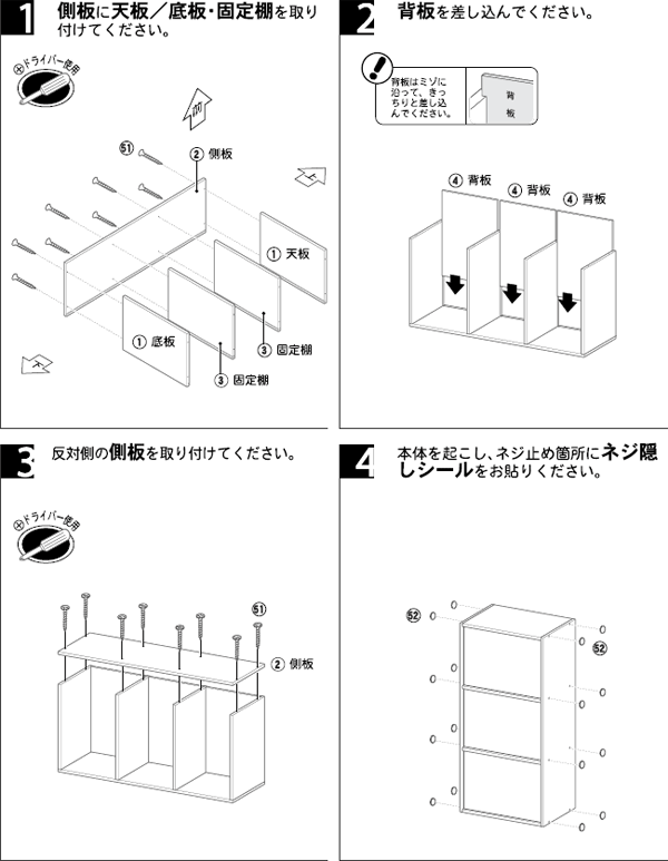 組立簡単