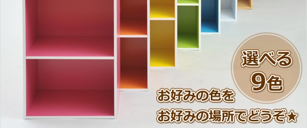 選べる9色