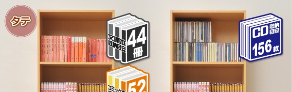 タテでもヨコでも使えます
