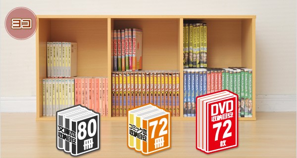 タテでもヨコでも使えます