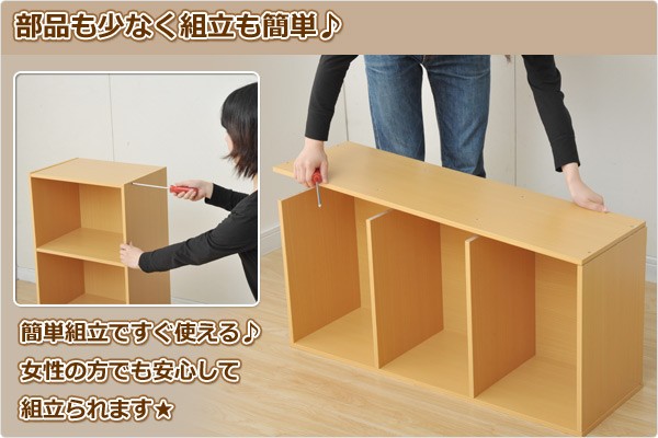 簡単組立