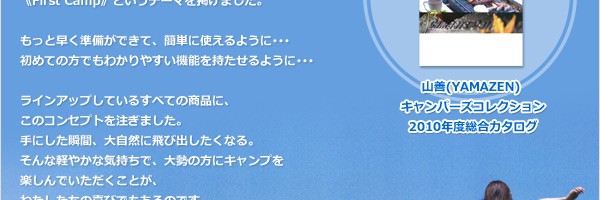 2010年度総合カタログ