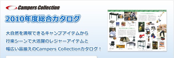 2010年度総合カタログ