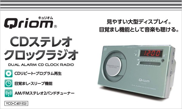 CDラジカセ YCD-C991(S) 山善 最安値価格: 西岡l6-3のブログ