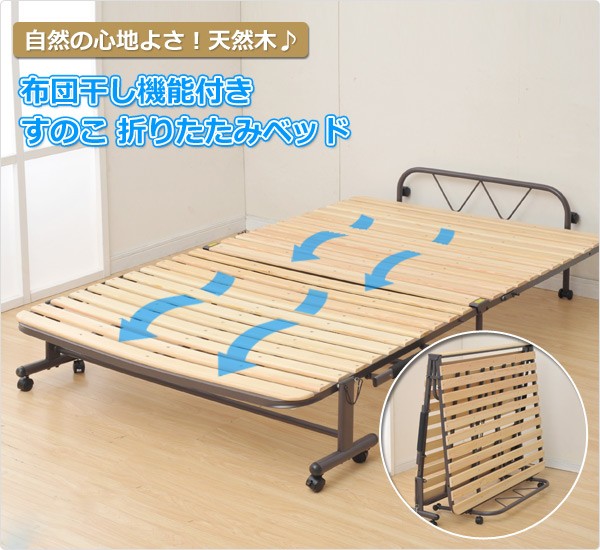 セミダブルベッド 折りたたみ ...
