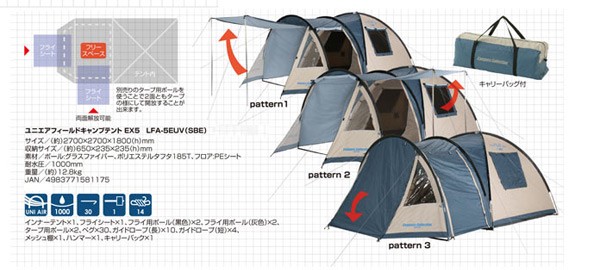 ユニエア フィールドキャンプテントEX5(5〜6人用)