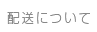 �����ˤĤ���