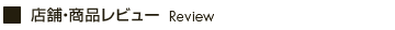 Ź�ޡ����ʥ�ӥ塼