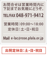 TEL/FAX 048-971-9412 �ĶȻ��֡�09:00��18:00 ��������ڡ��������� �в���������ڡ���������