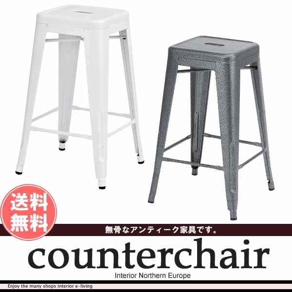 カウンターチェア