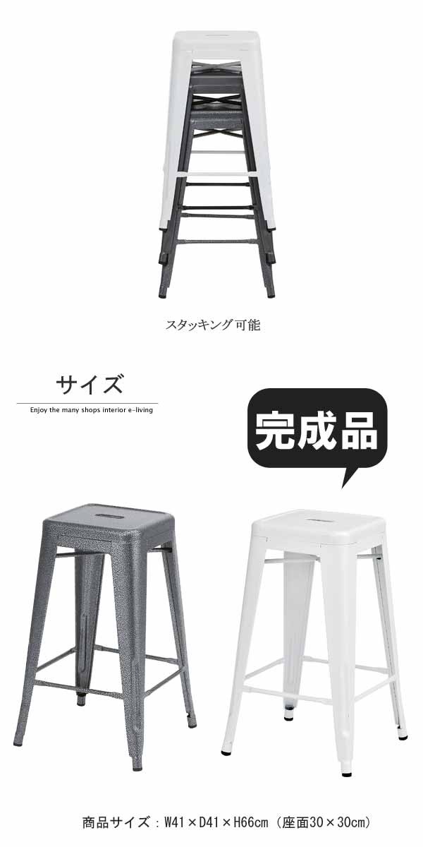 カウンターチェア
