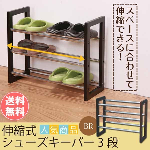シューズラック