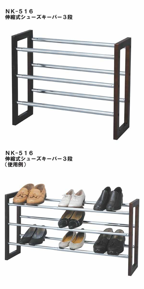 シューズラック