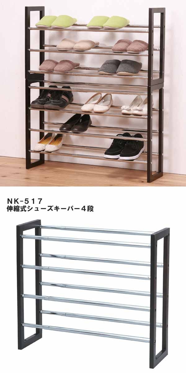 シューズラック