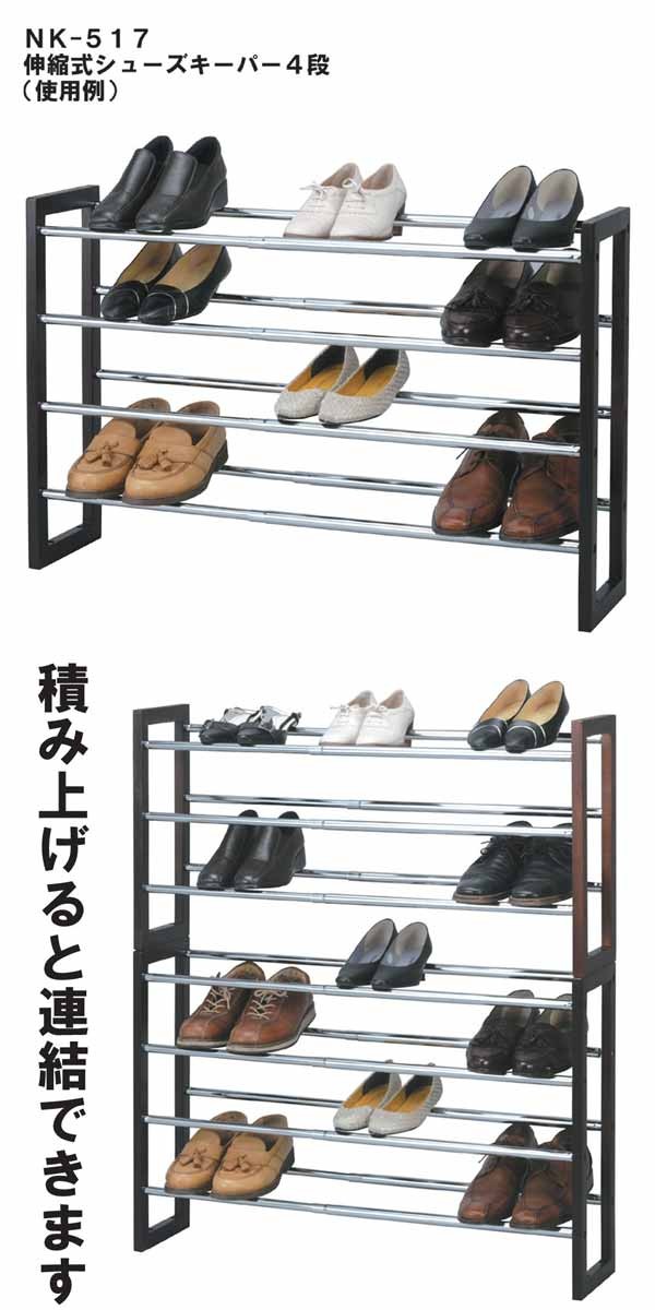 シューズラック