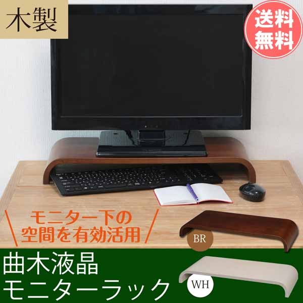 モニタースタンド