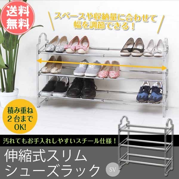 シューズラック