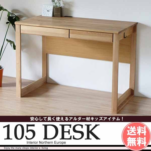 学習机デスク