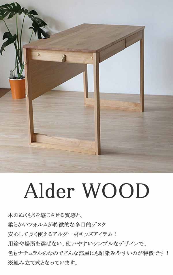 学習机デスク