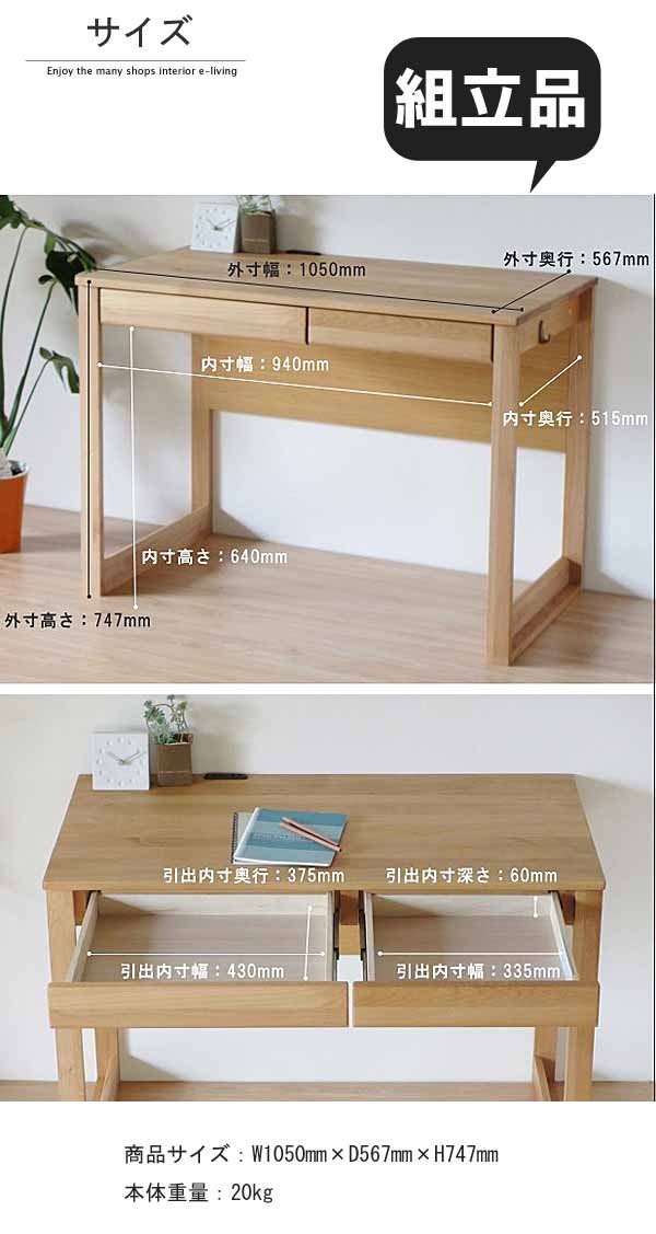 学習机デスク
