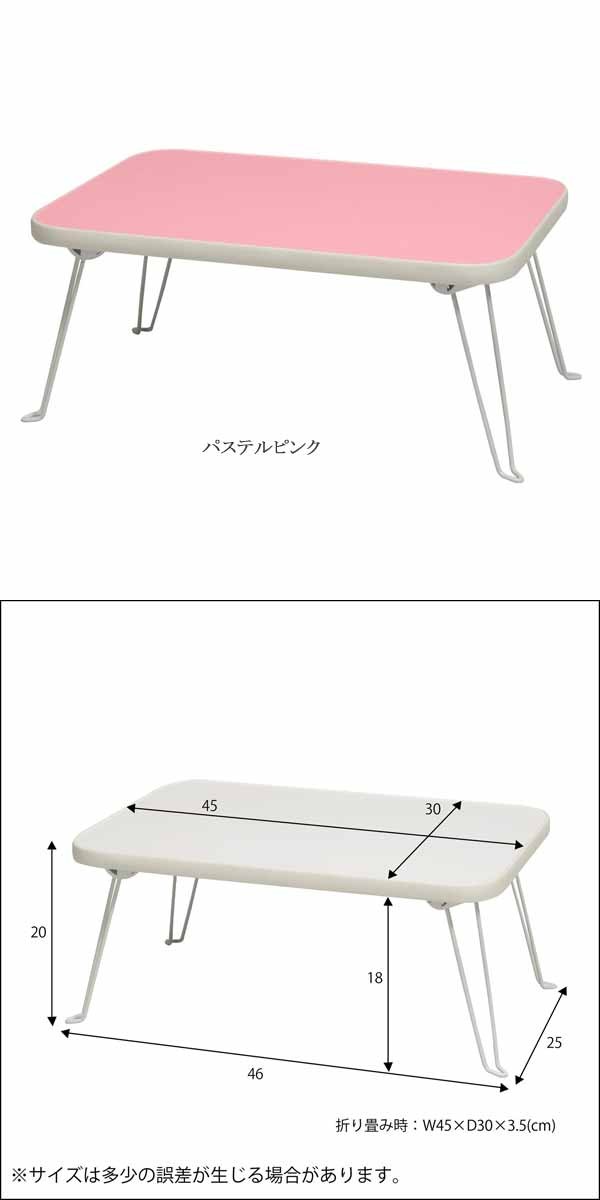 折りたたみテーブル