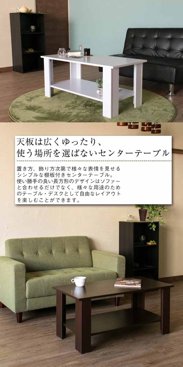センターテーブル