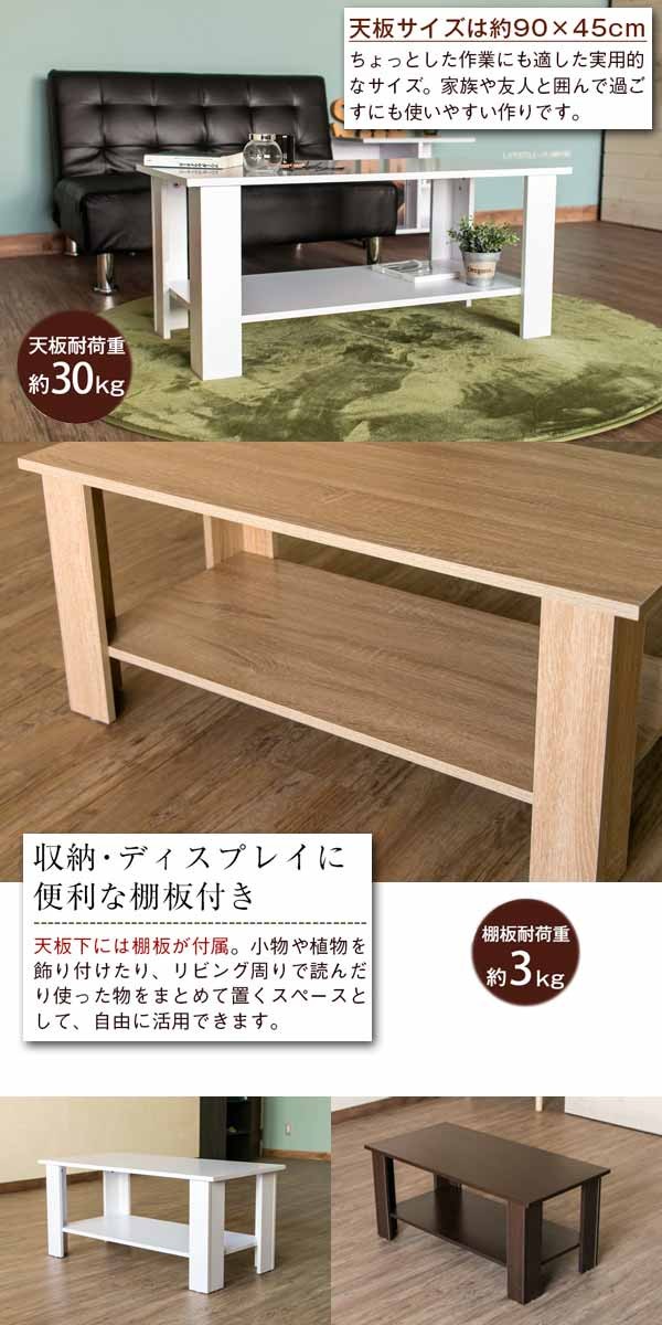 センターテーブル