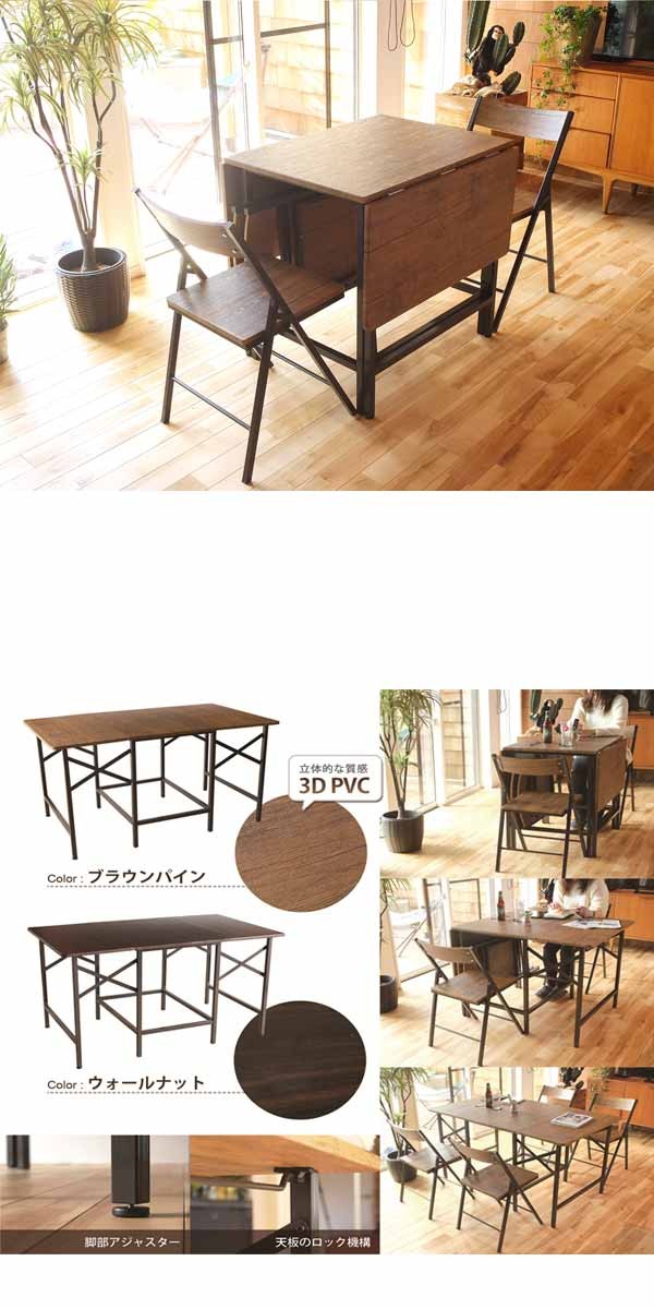 バタフライダイニングテーブル 伸長式 幅140cm 北欧 カフェ | おしゃれなアウトレット家具が安い通販【イーリビング本店】