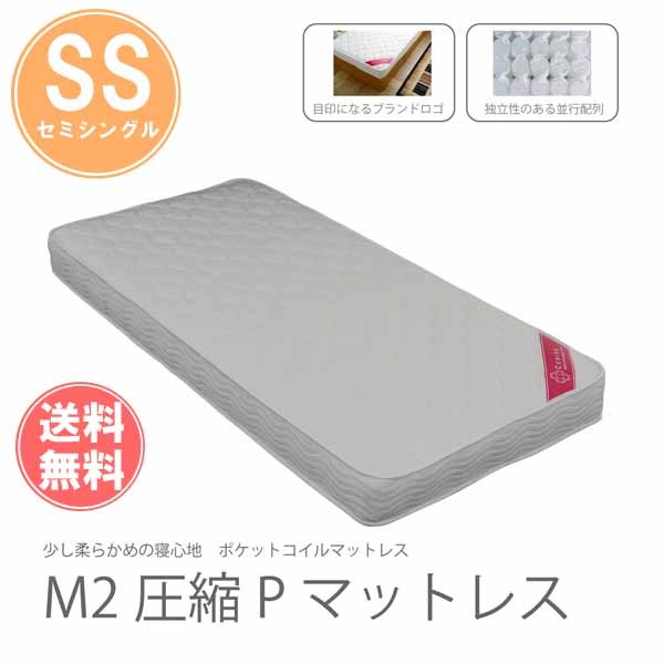 マットレス