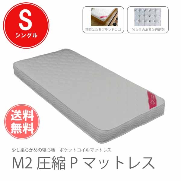 マットレス