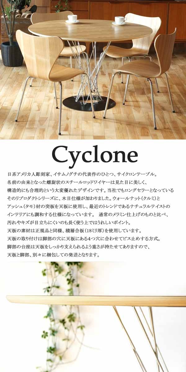 ダイニングテーブル