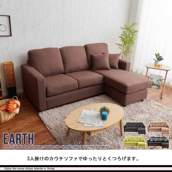 カウチソファー