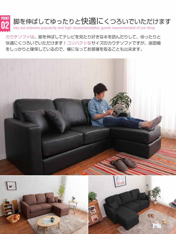 カウチソファー