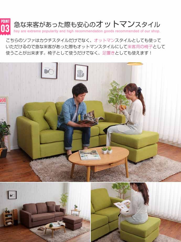 カウチソファー
