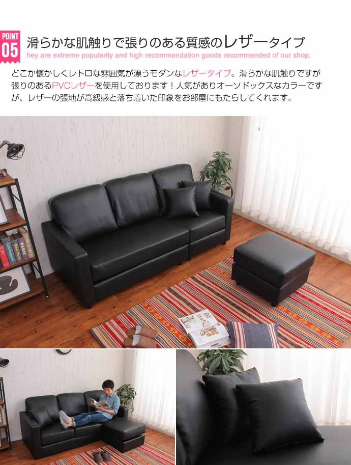 カウチソファー