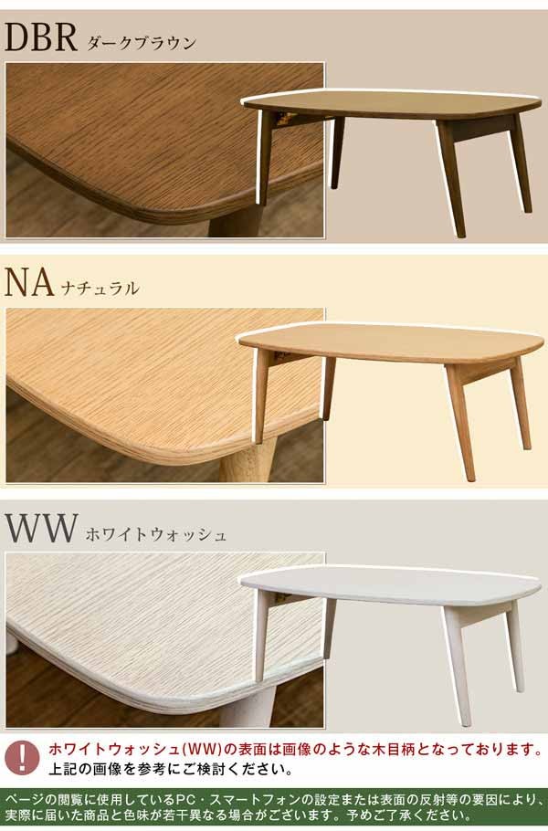 ローテーブル【90×50cm】 折りたたみ センターテーブル-おしゃれなアウトレット家具通販イーリビング