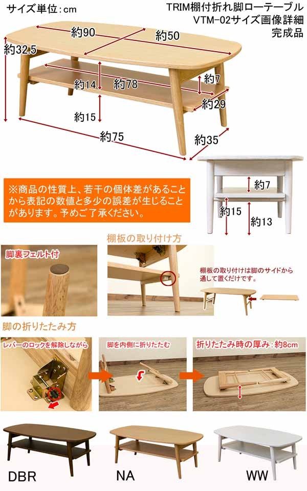 棚付 ローテーブル【90×50cm】 折りたたみ センターテーブル