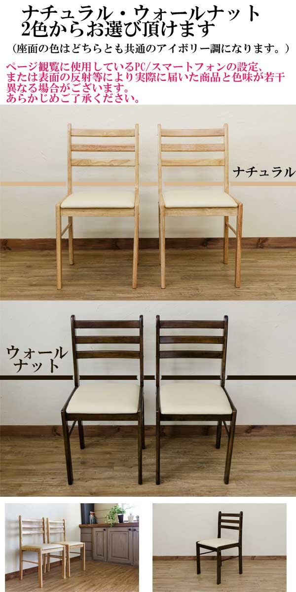 ダイニングチェア