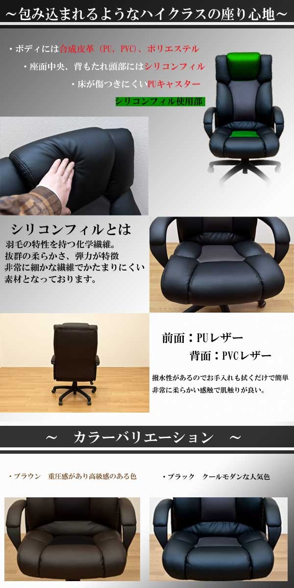 プレジデントチェア
