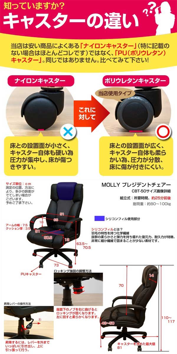 プレジデントチェア